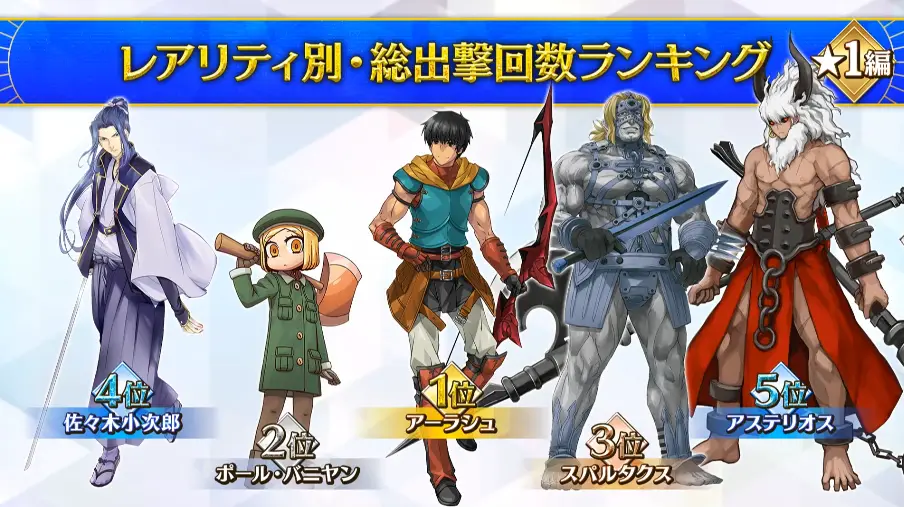 FGO_生放送情報_123