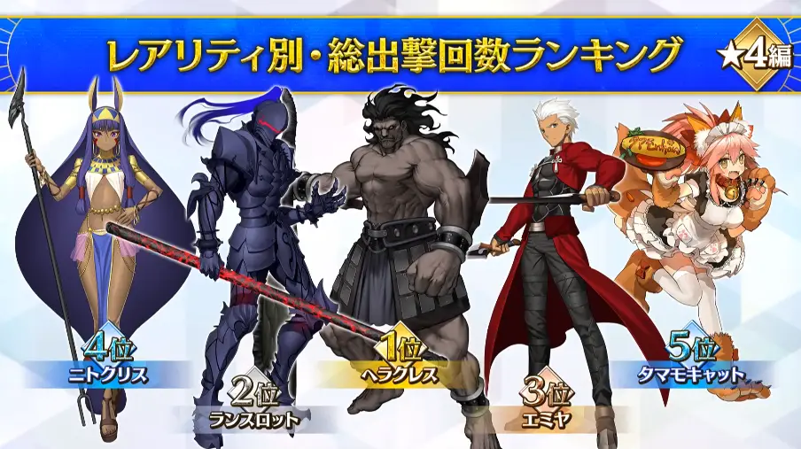 FGO_生放送情報_126