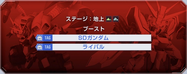 Gジェネ_マスターリーグ_シーズン15