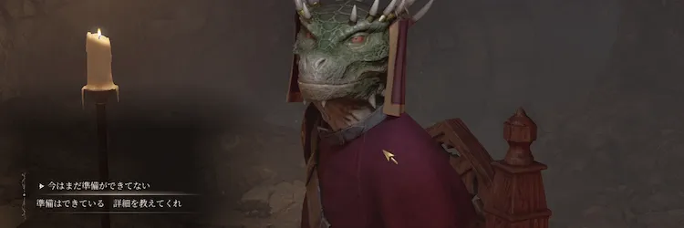 オブリビオン_夜母の子_バナー