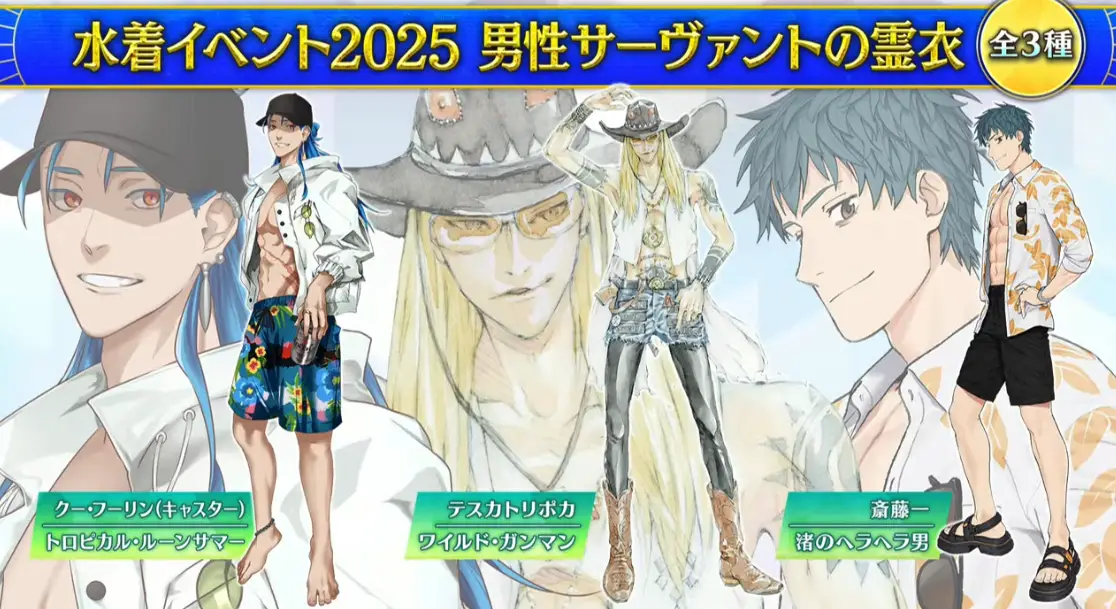 FGO_生放送情報_130