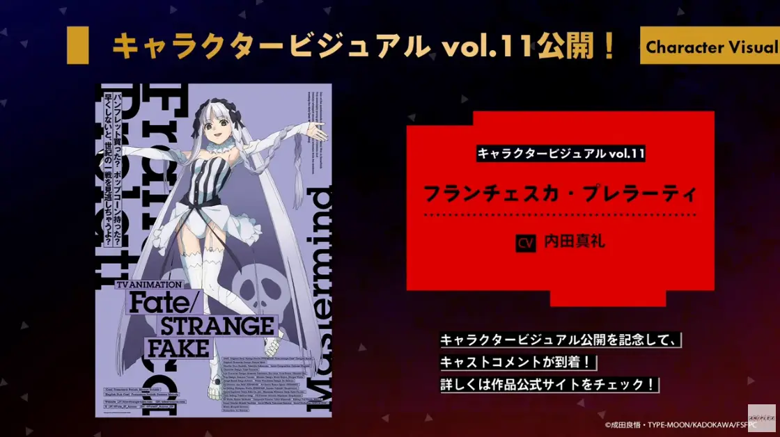 FGO_生放送情報_149