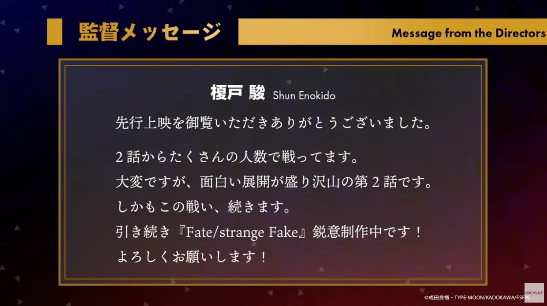 FGO_生放送情報_151