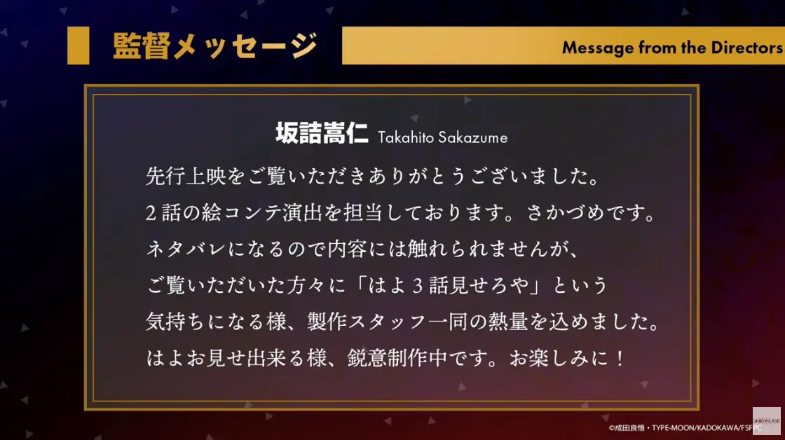 FGO_生放送情報_150