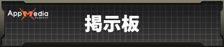ウツロノハネ_掲示板