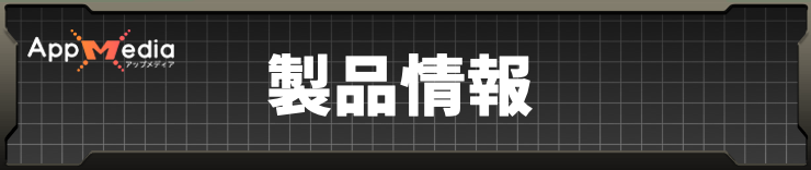 ウツロノハネ_製品情報