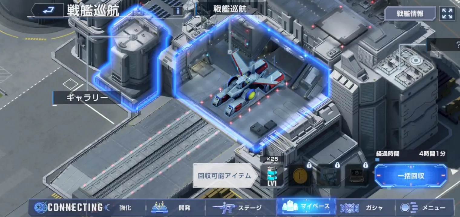 キャピタル入手_巡航