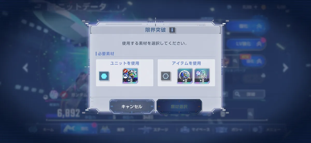 Gジェネ_被りユニット_限界突破