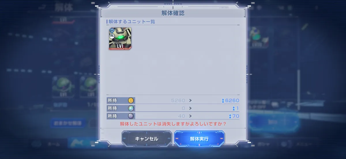 Gジェネ_被りユニット_解体