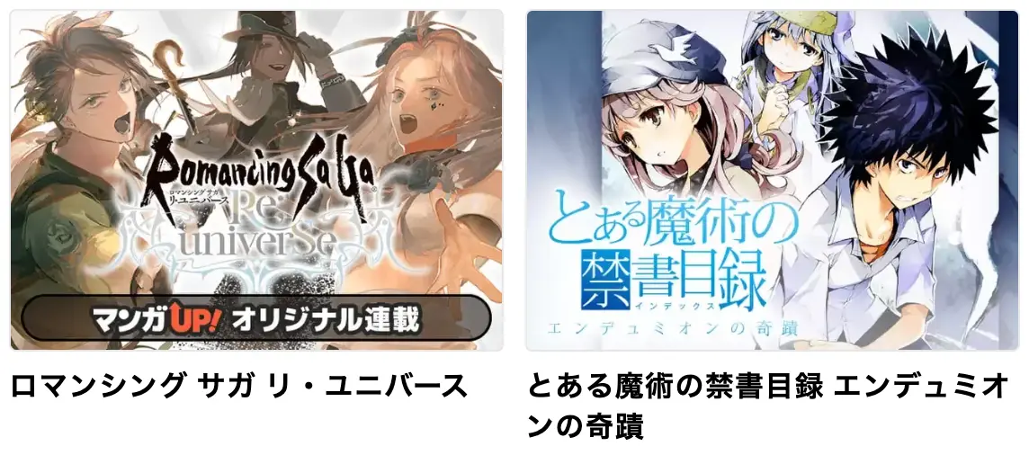 マンガUP！_定番からオリジナルまで