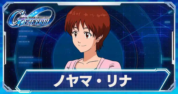 ノヤマ・リナ_アイキャッチ