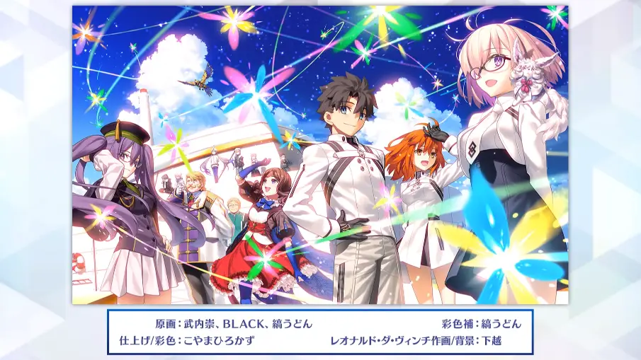 FGO_生放送情報_137