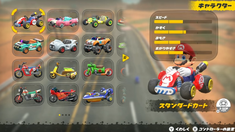 マリオカートワールド_紹介画像4