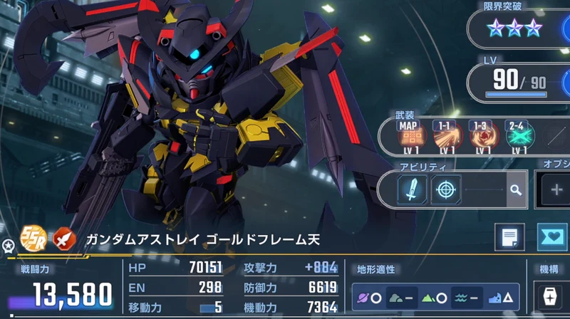 ジージェネエターナル_ゴールドフレーム天