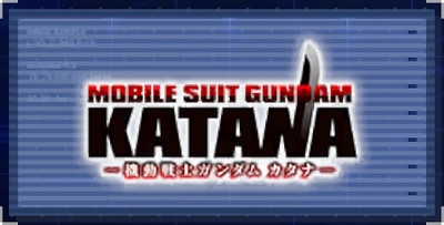 機動戦士ガンダム カタナ_ジージェネエターナル