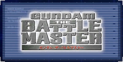 GUNDAM THE BATTLE MASTER_ジージェネエターナル