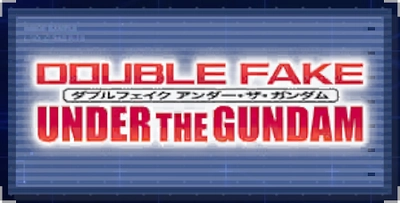 ダブルフェイク アンダー・ザ・ガンダム_ジージェネエターナル