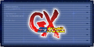 SDガンダムGX_ジージェネエターナル