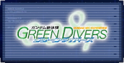 ガンダム新体験0087 グリーンダイバーズ_ジージェネエターナル
