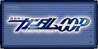機動戦士ガンダム00P_ジージェネエターナル