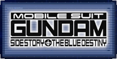 機動戦士ガンダム外伝 THE BLUE DESTINY_ジージェネエターナル