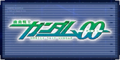 機動戦ガンダム00_ジージェネエターナル
