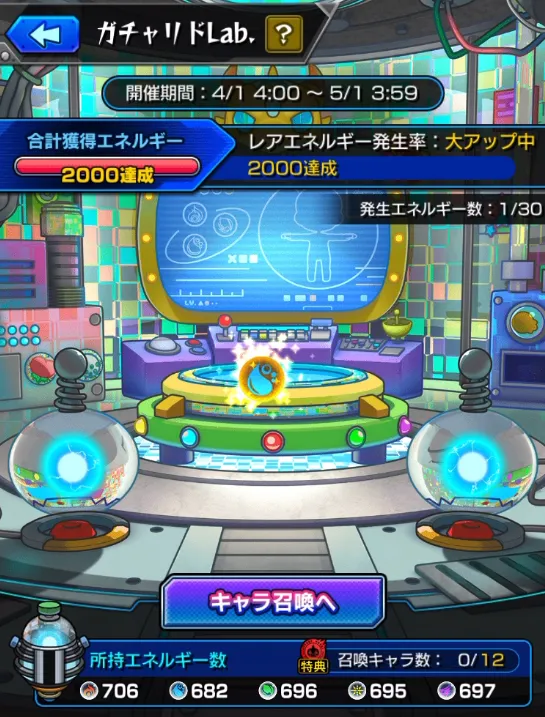 モンスト_リドラボ1