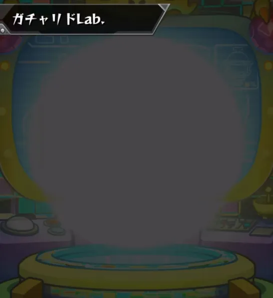 モンスト_リドラボ4