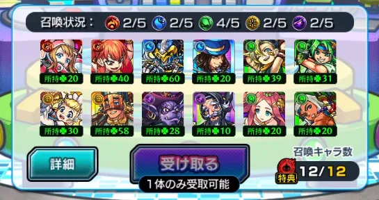 モンスト_リドラボ12