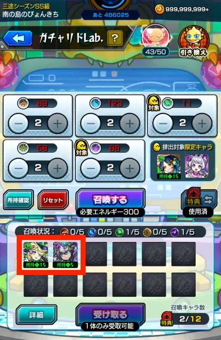 モンスト_リドラボ15