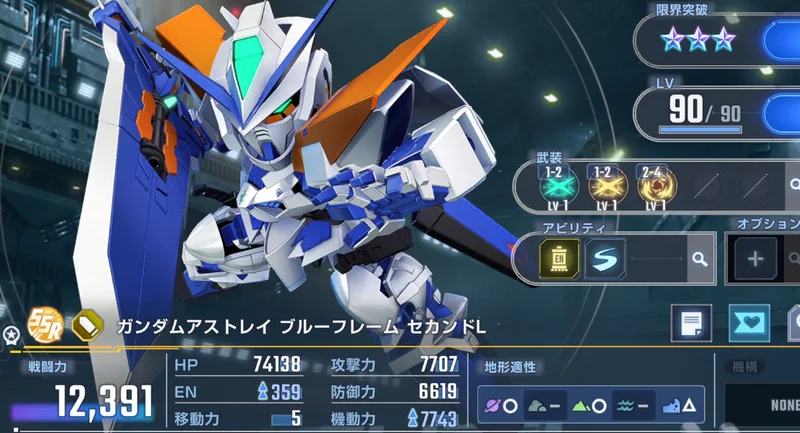 ジージェネエターナル_ブルーフレームセカンドL