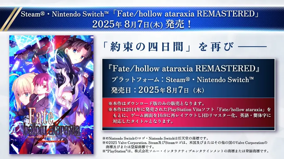 FGO_生放送情報_140