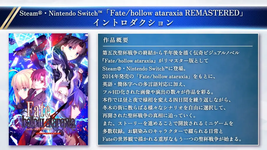 FGO_生放送情報_142