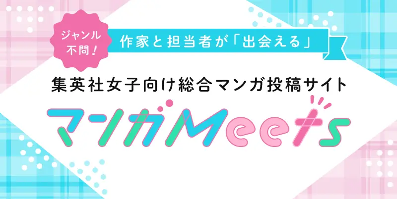 マンガMee_少女漫画