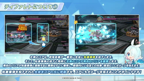 コアごとに対処法が異なる_ティファレトの攻略編成とおすすめキャラ_ブルアカ