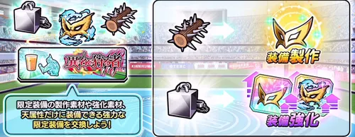 スカーフェイスイベント装備_キン肉マン極タッグ乱舞