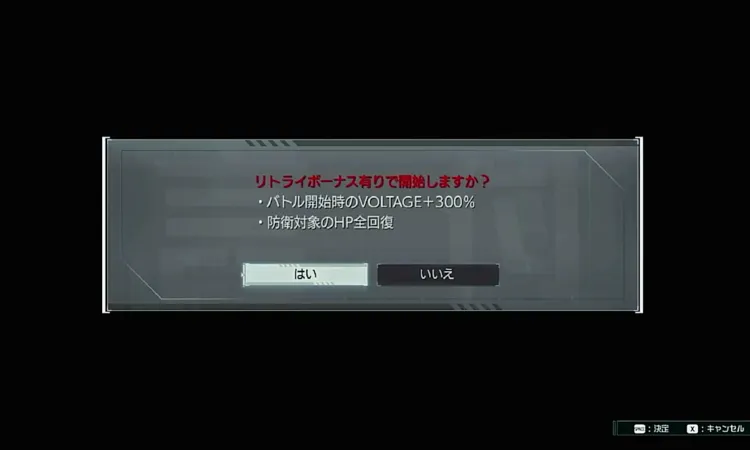 ハンドラ_リトライボーナス