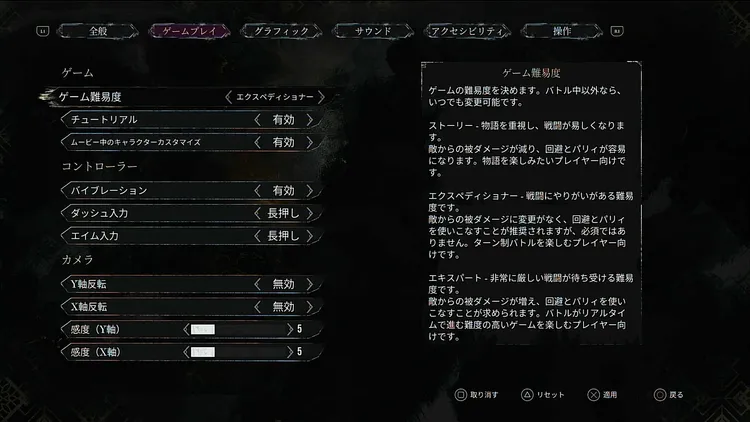 エクスペディション33_難易度2