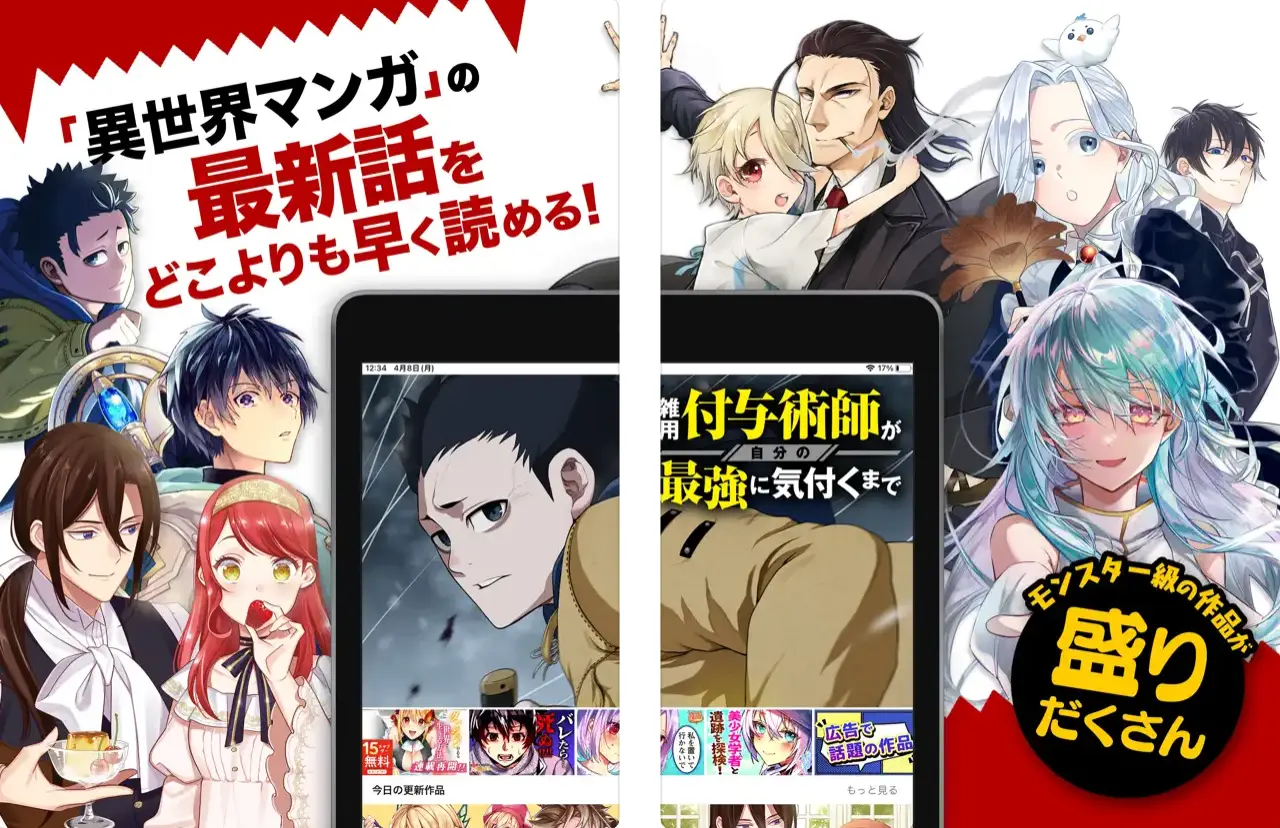 がうがう_異世界転生マンガ