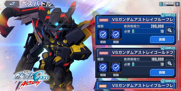 SEED_ASTRAY_ヒストリーステージ_ジージェネ-2