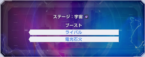 ジージェネ_マスターリーグ_シーズン7