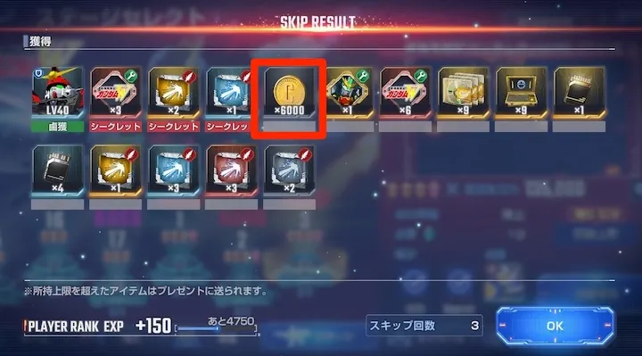 基本は強化育成ステージとハード周回で集める