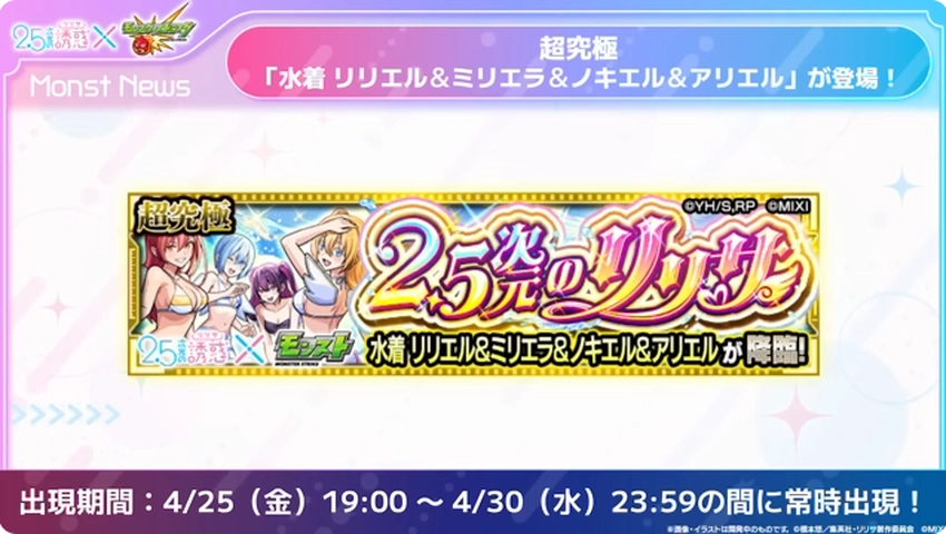 スクリーンショット 2025-04-24 160506