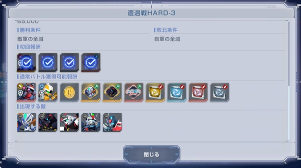 SEED_ASTRAY_ヒストリーステージ_ジージェネ-3