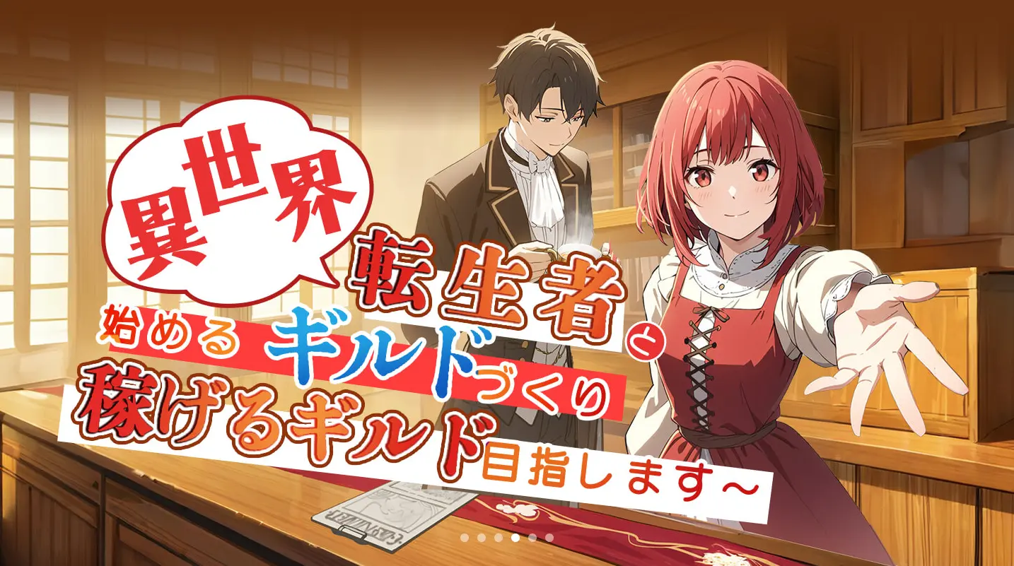 ネオページ_おすすめポイント