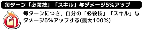 時間経過で敵が強化_始祖の頂の攻略とおすすめキャラ_キン肉マン極タッグ乱舞