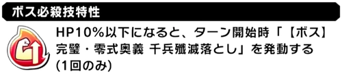 ザ・マンのHPに注意_始祖の頂の攻略とおすすめキャラ_キン肉マン極タッグ乱舞