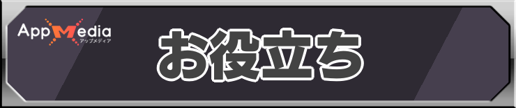 お役立ちトップバナー