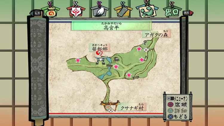 大神_妖怪退治_高宮平