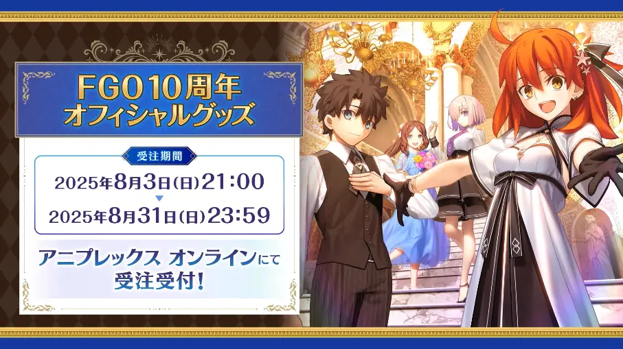 FGO_生放送情報_153